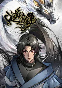 中国奇谭 海报